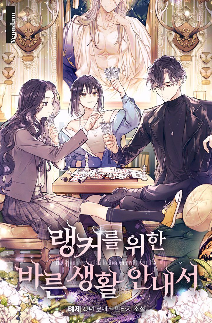 Want a Normal Life? Check Out The Rankers Guide Now!